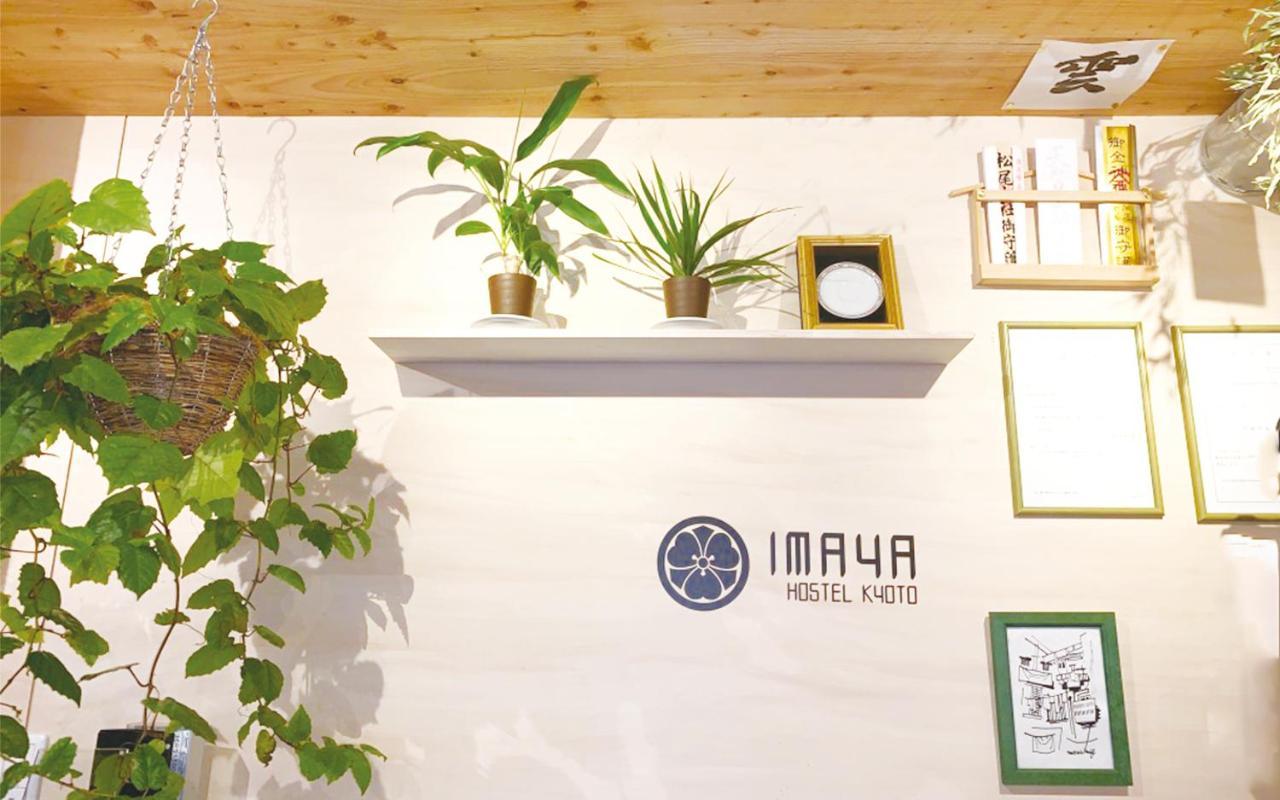Imaya Hostel Kyoto Eksteriør billede